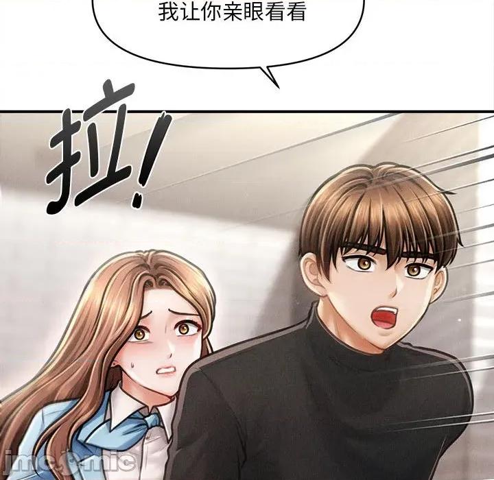 会长家的小儿子 会长家的小儿子-会长家的小儿子 第35话 第40页