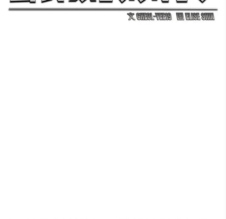 会长家的小儿子 会长家的小儿子-会长家的小儿子 第35话 第47页