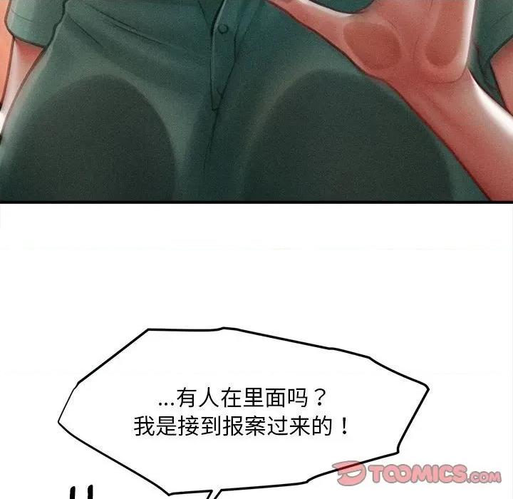 会长家的小儿子 会长家的小儿子-会长家的小儿子 第35话 第57页