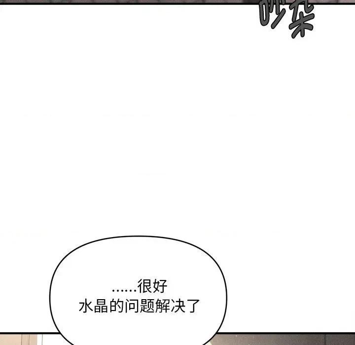 会长家的小儿子 会长家的小儿子-会长家的小儿子 第35话 第67页