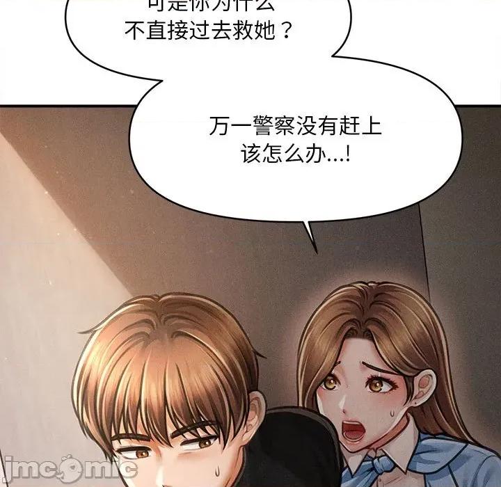 会长家的小儿子 会长家的小儿子-会长家的小儿子 第35话 第70页
