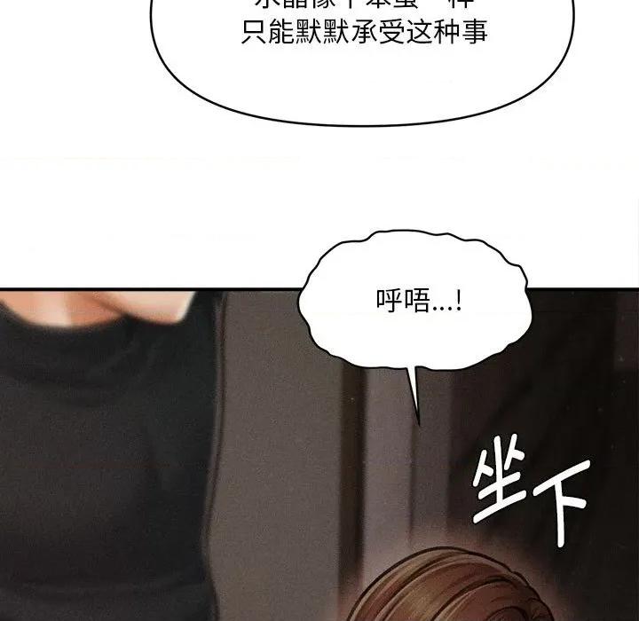 会长家的小儿子 会长家的小儿子-会长家的小儿子 第35话 第76页