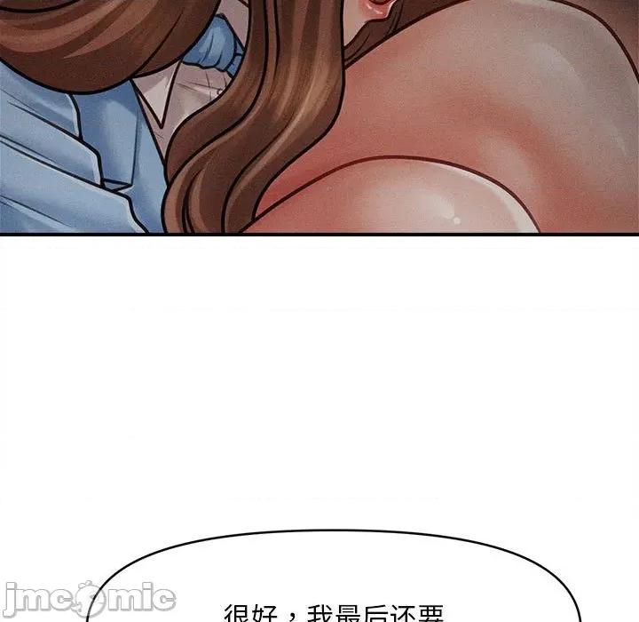 会长家的小儿子 会长家的小儿子-会长家的小儿子 第35话 第80页