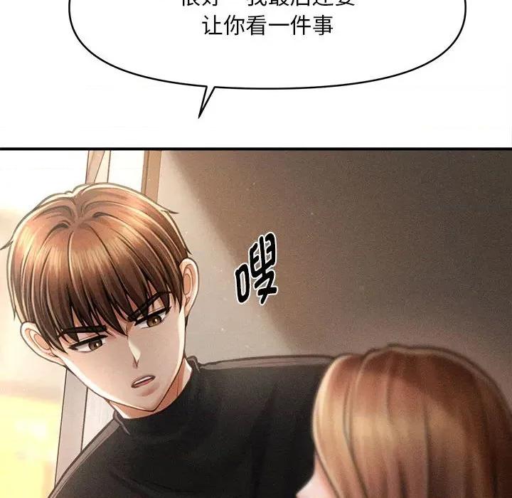 会长家的小儿子 会长家的小儿子-会长家的小儿子 第35话 第81页