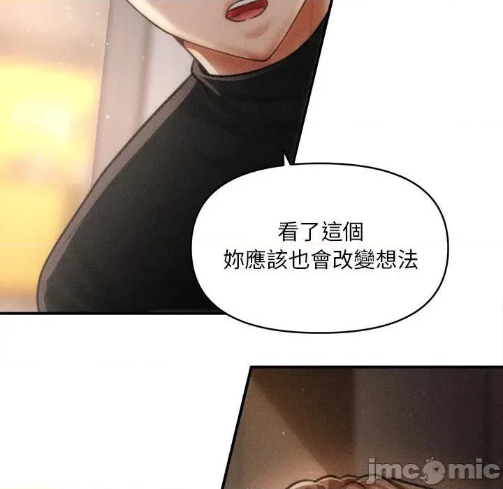 会长家的小儿子 会长家的小儿子-会长家的小儿子 第35话 第85页