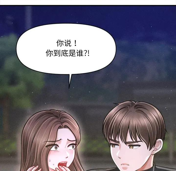 会长家的小儿子 会长家的小儿子-会长家的小儿子 第35话 第104页