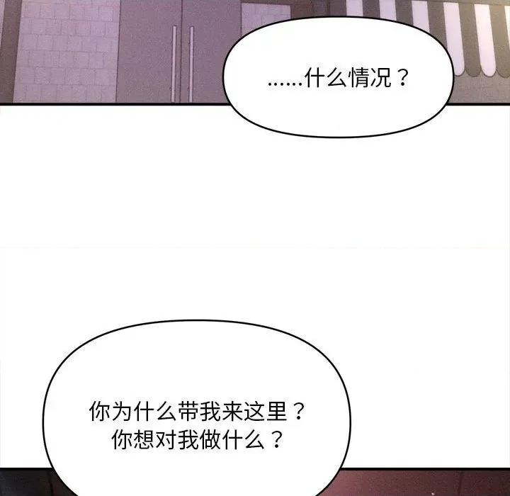 会长家的小儿子 会长家的小儿子-会长家的小儿子 第35话 第114页
