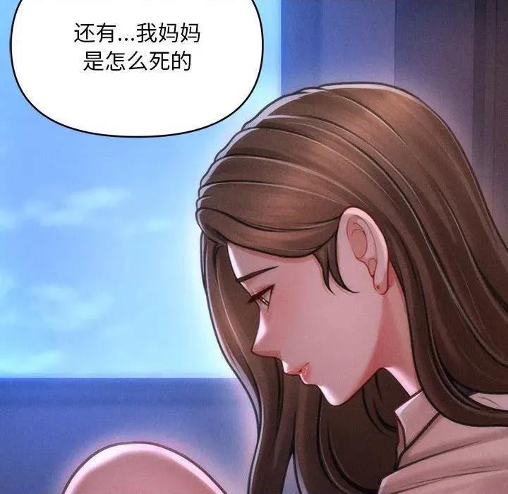 会长家的小儿子 会长家的小儿子-会长家的小儿子 第35话 第121页