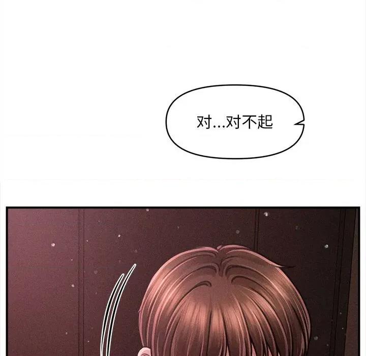 会长家的小儿子 会长家的小儿子-会长家的小儿子 第35话 第128页