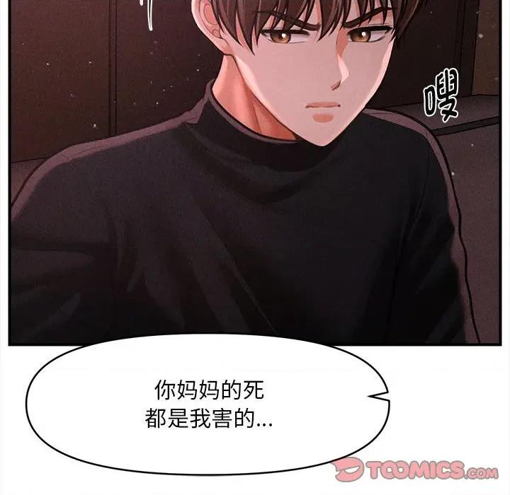会长家的小儿子 会长家的小儿子-会长家的小儿子 第35话 第129页