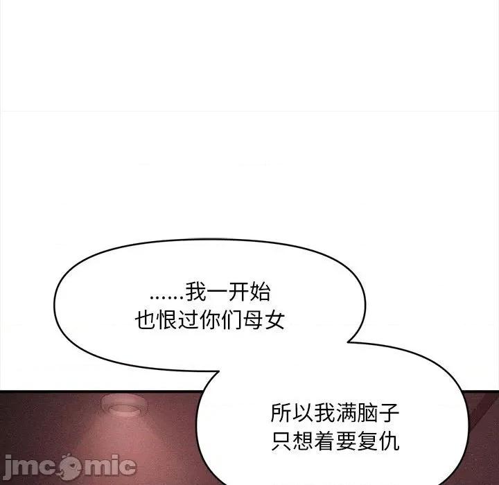 会长家的小儿子 会长家的小儿子-会长家的小儿子 第35话 第130页