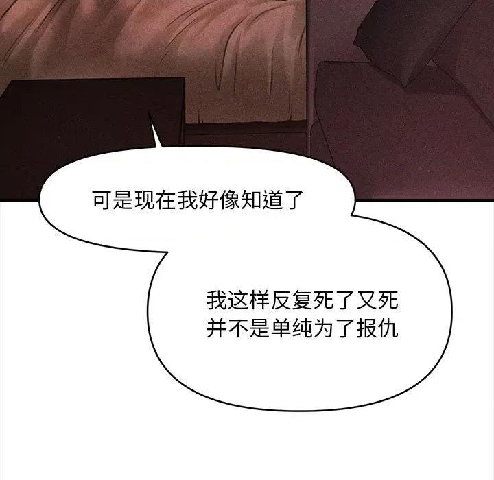 会长家的小儿子 会长家的小儿子-会长家的小儿子 第35话 第132页
