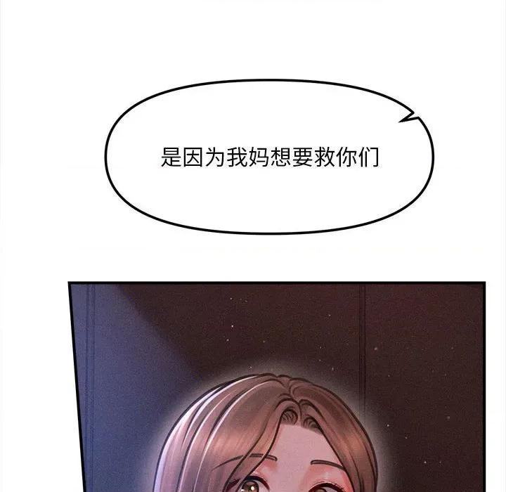 会长家的小儿子 会长家的小儿子-会长家的小儿子 第35话 第133页