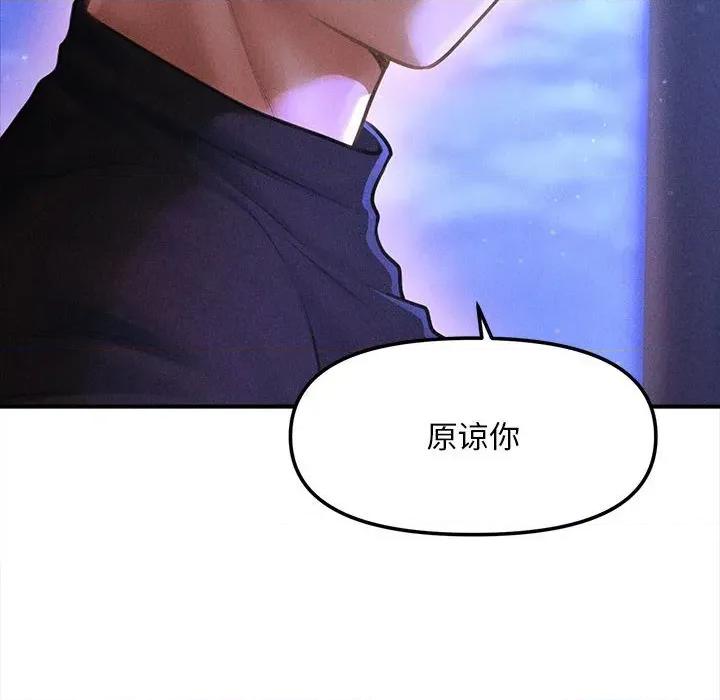 会长家的小儿子 会长家的小儿子-会长家的小儿子 第35话 第141页