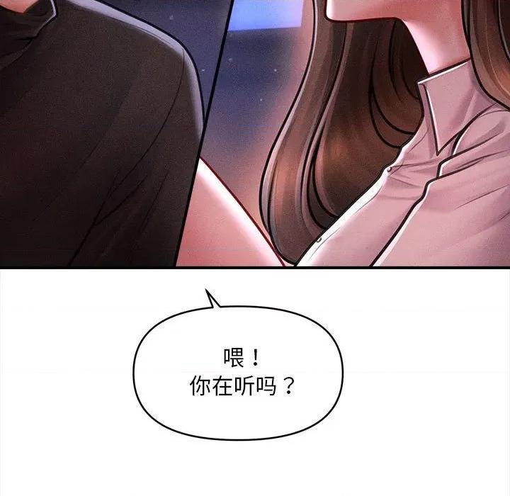 会长家的小儿子 会长家的小儿子-会长家的小儿子 第35话 第146页
