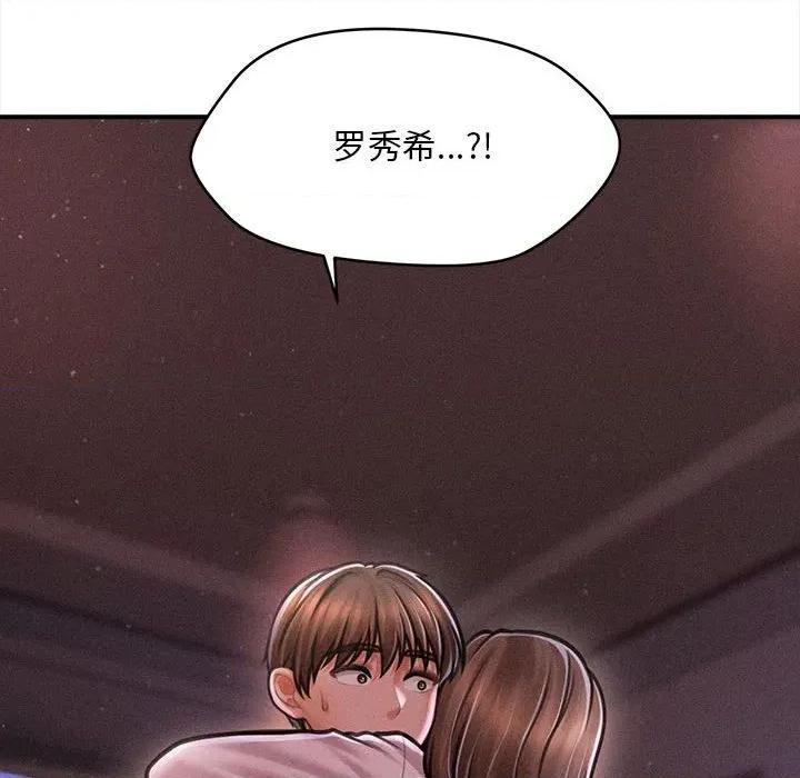 会长家的小儿子 会长家的小儿子-会长家的小儿子 第35话 第153页