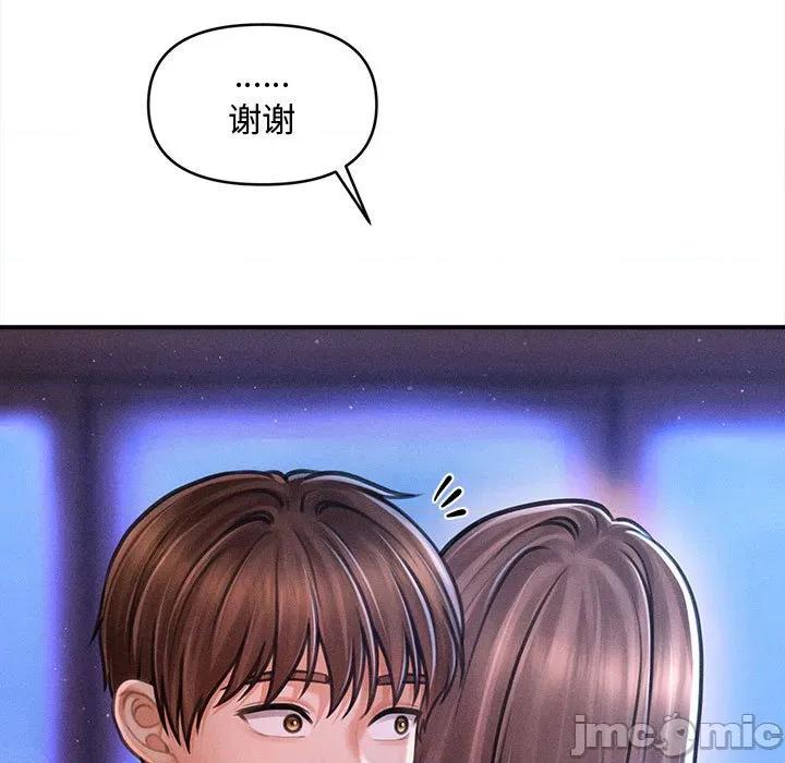 会长家的小儿子 会长家的小儿子-会长家的小儿子 第36话 第5页