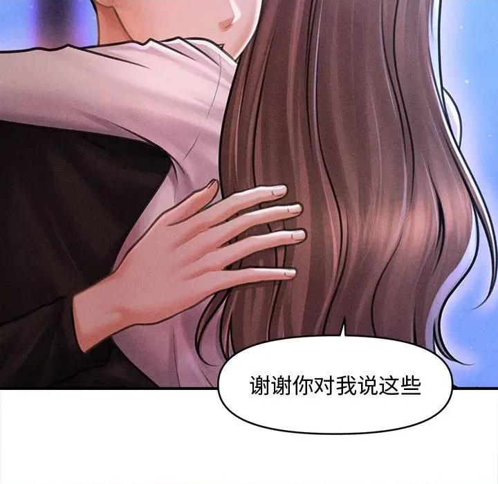 会长家的小儿子 会长家的小儿子-会长家的小儿子 第36话 第6页