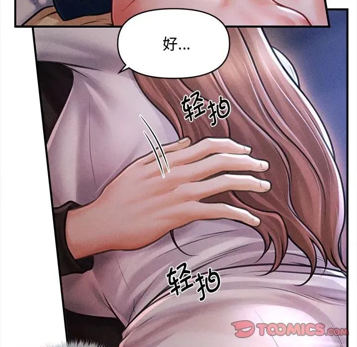 会长家的小儿子 会长家的小儿子-会长家的小儿子 第36话 第9页
