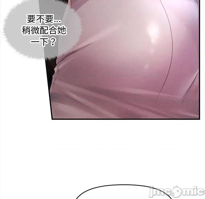会长家的小儿子 会长家的小儿子-会长家的小儿子 第36话 第10页