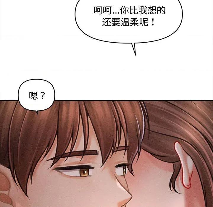 会长家的小儿子 会长家的小儿子-会长家的小儿子 第36话 第11页