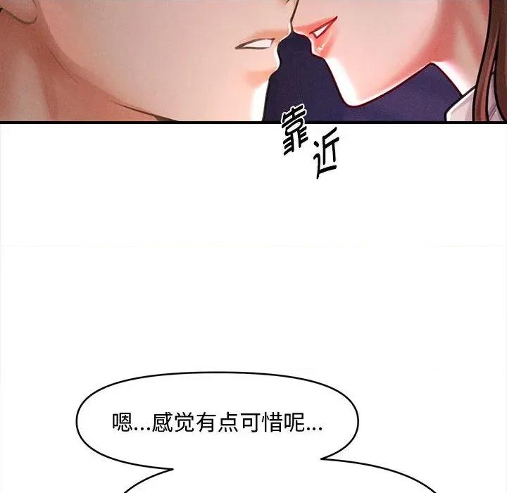 会长家的小儿子 会长家的小儿子-会长家的小儿子 第36话 第12页