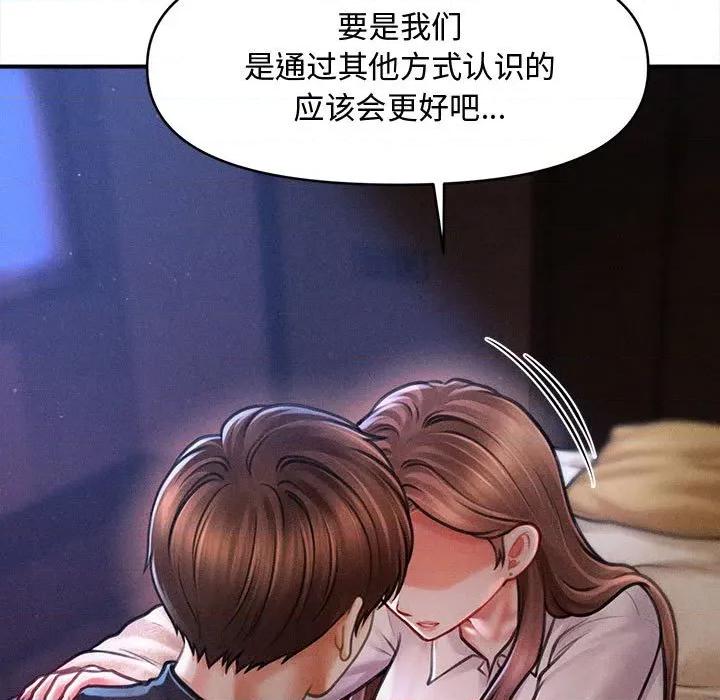 会长家的小儿子 会长家的小儿子-会长家的小儿子 第36话 第13页