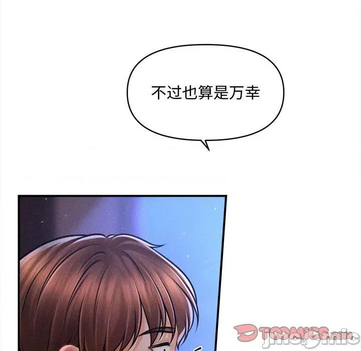 会长家的小儿子 会长家的小儿子-会长家的小儿子 第36话 第15页