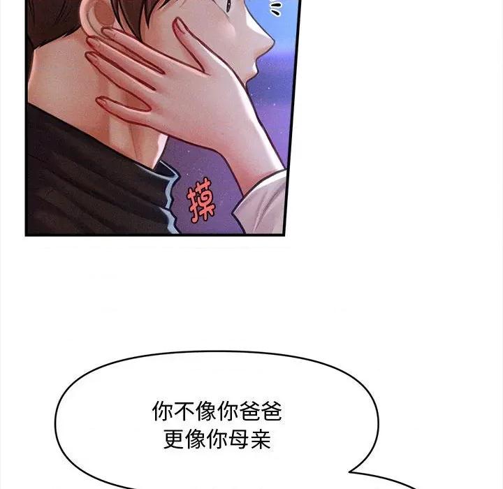 会长家的小儿子 会长家的小儿子-会长家的小儿子 第36话 第16页