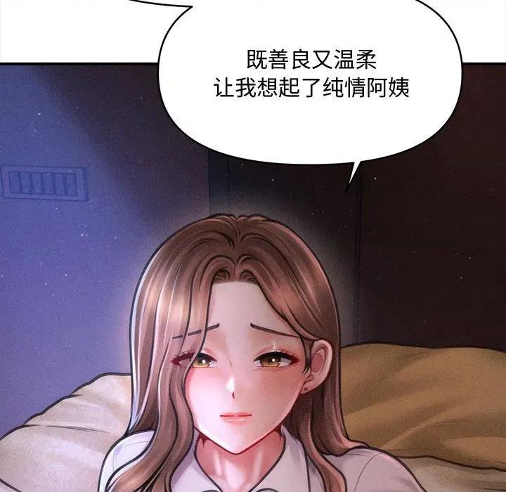会长家的小儿子 会长家的小儿子-会长家的小儿子 第36话 第17页