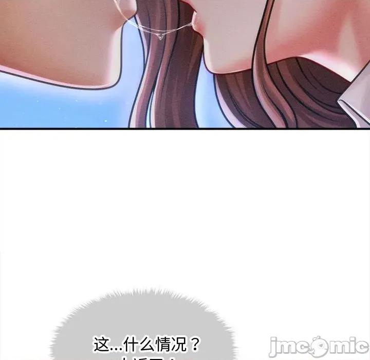 会长家的小儿子 会长家的小儿子-会长家的小儿子 第36话 第25页