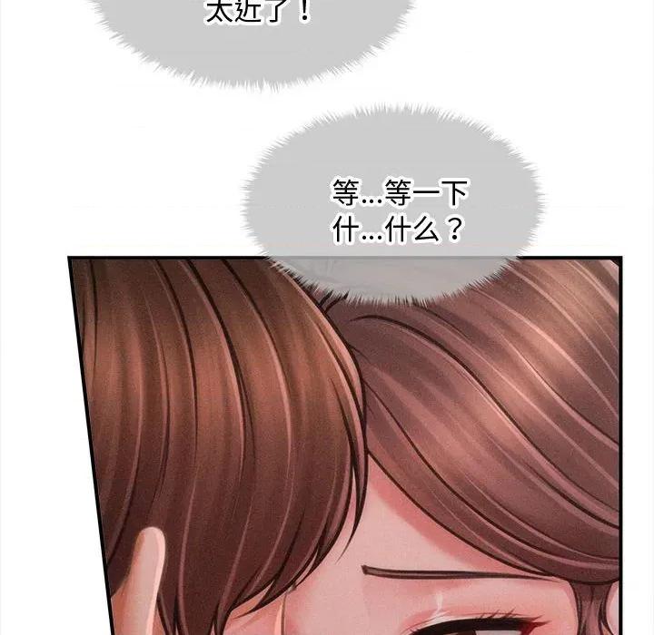 会长家的小儿子 会长家的小儿子-会长家的小儿子 第36话 第26页