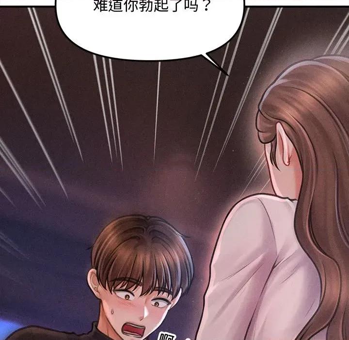 会长家的小儿子 会长家的小儿子-会长家的小儿子 第36话 第31页