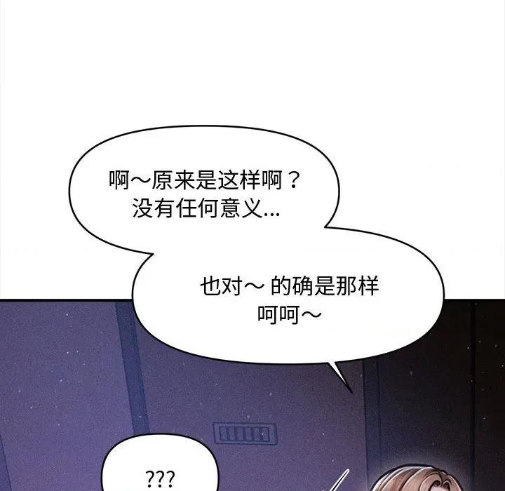会长家的小儿子 会长家的小儿子-会长家的小儿子 第36话 第38页