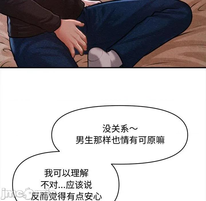 会长家的小儿子 会长家的小儿子-会长家的小儿子 第36话 第40页