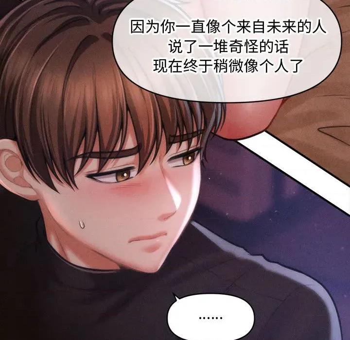 会长家的小儿子 会长家的小儿子-会长家的小儿子 第36话 第43页