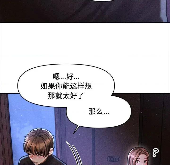 会长家的小儿子 会长家的小儿子-会长家的小儿子 第36话 第44页