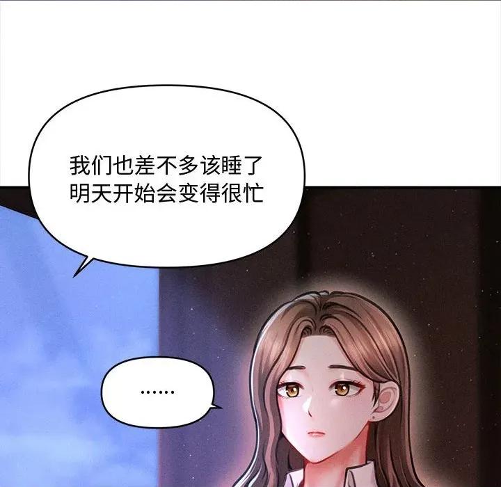 会长家的小儿子 会长家的小儿子-会长家的小儿子 第36话 第46页