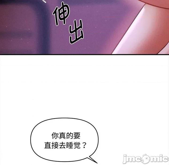 会长家的小儿子 会长家的小儿子-会长家的小儿子 第36话 第50页