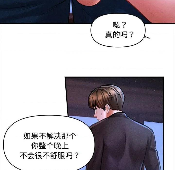 会长家的小儿子 会长家的小儿子-会长家的小儿子 第36话 第52页