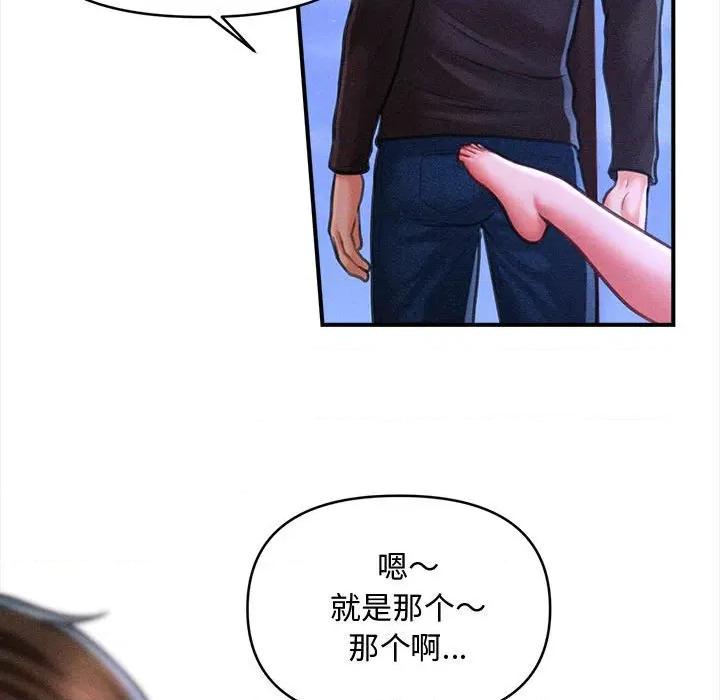 会长家的小儿子 会长家的小儿子-会长家的小儿子 第36话 第53页