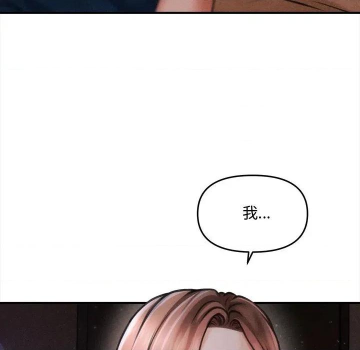 会长家的小儿子 会长家的小儿子-会长家的小儿子 第36话 第56页