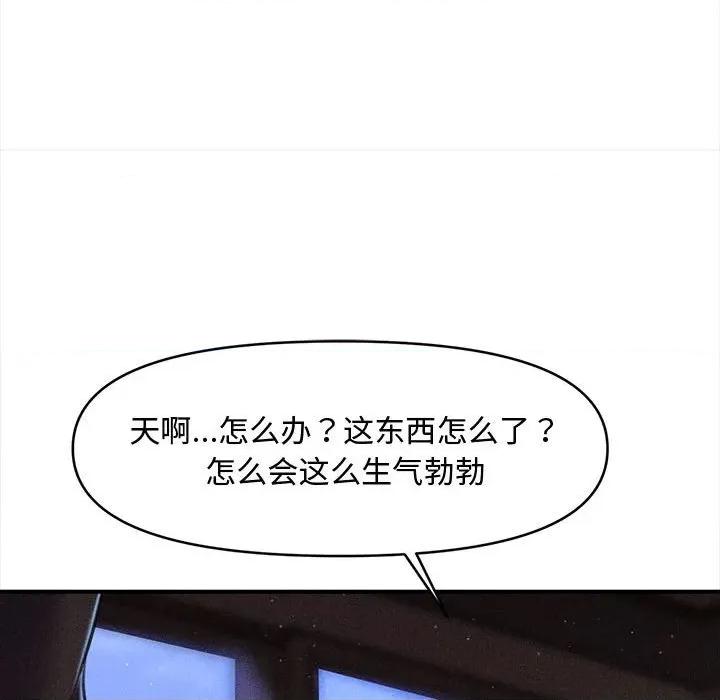 会长家的小儿子 会长家的小儿子-会长家的小儿子 第36话 第67页