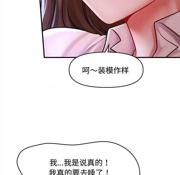 会长家的小儿子 会长家的小儿子-会长家的小儿子 第36话 第71页