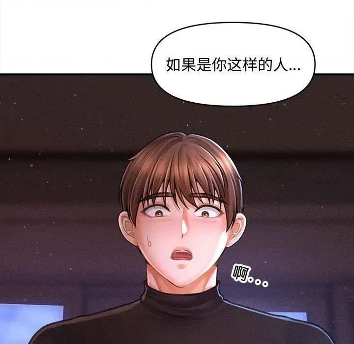 会长家的小儿子 会长家的小儿子-会长家的小儿子 第36话 第78页