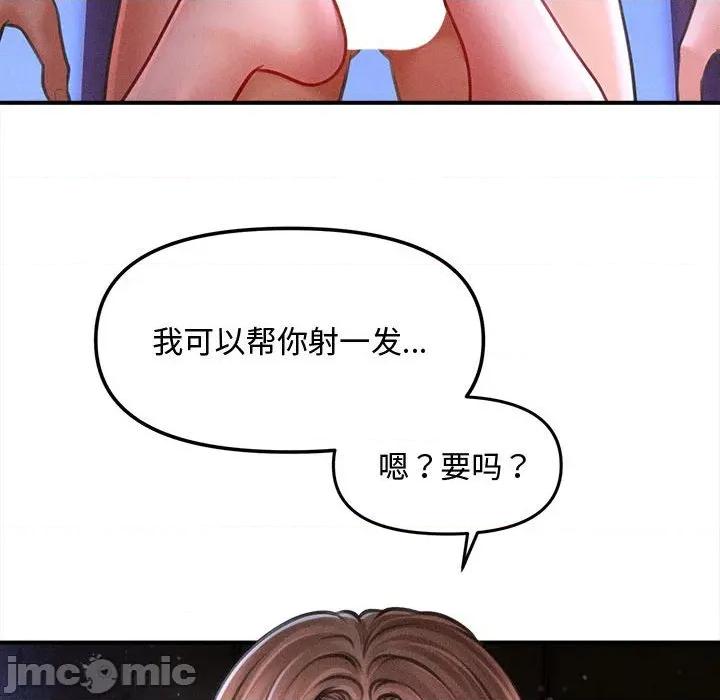 会长家的小儿子 会长家的小儿子-会长家的小儿子 第36话 第80页