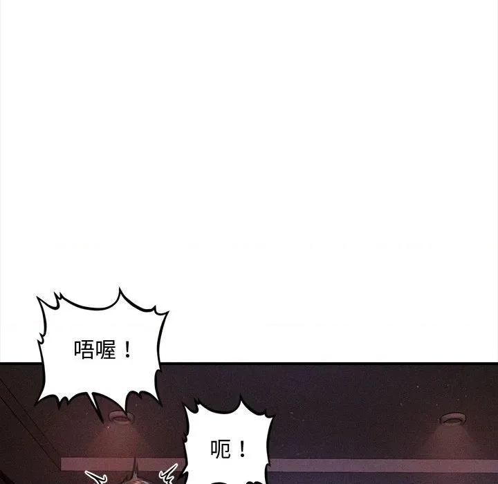 会长家的小儿子 会长家的小儿子-会长家的小儿子 第36话 第83页
