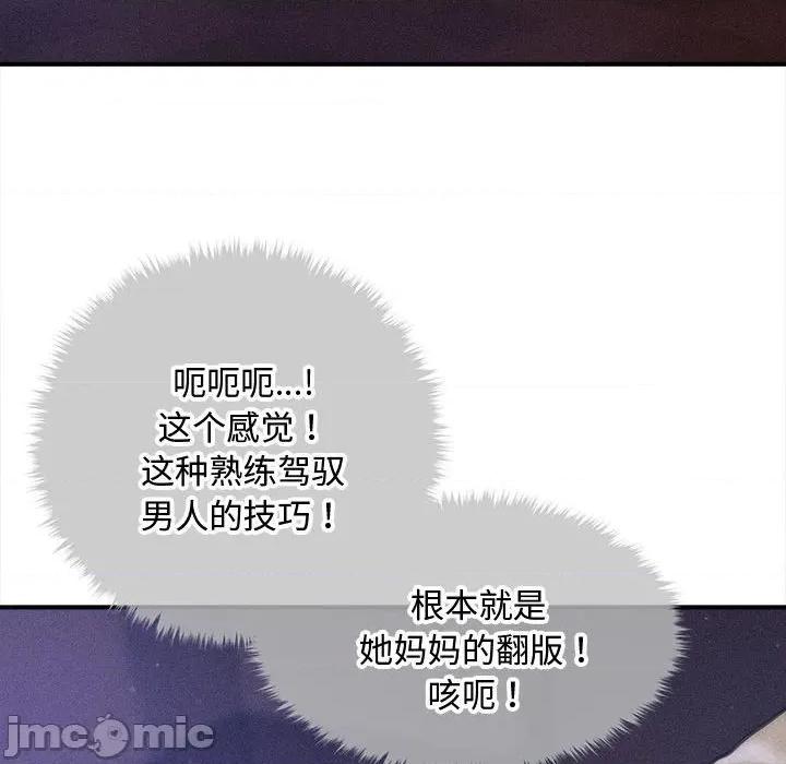 会长家的小儿子 会长家的小儿子-会长家的小儿子 第36话 第85页