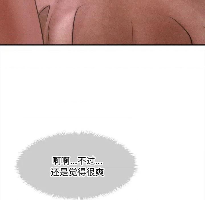 会长家的小儿子 会长家的小儿子-会长家的小儿子 第36话 第88页