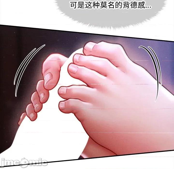 会长家的小儿子 会长家的小儿子-会长家的小儿子 第36话 第90页